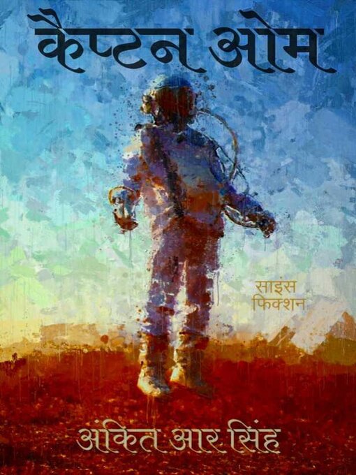 Title details for कैप्टन ओम by Ankit Kirar - Available